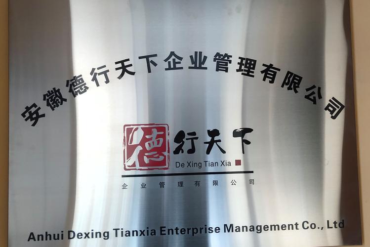 一般項目:企業(yè)管理;企業(yè)管理咨詢;人力資源服務(不含職業(yè)中介活動
